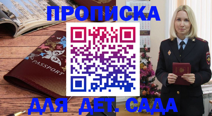 регистрация для школы в Суздали