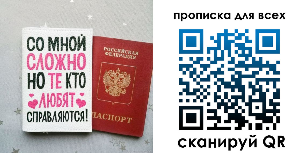прописка паспорт в Суздали