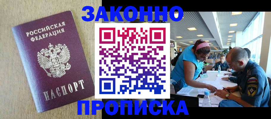 временная регистрация недорого в Суздали