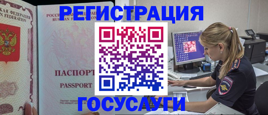 прописка иностранных граждан в Суздали