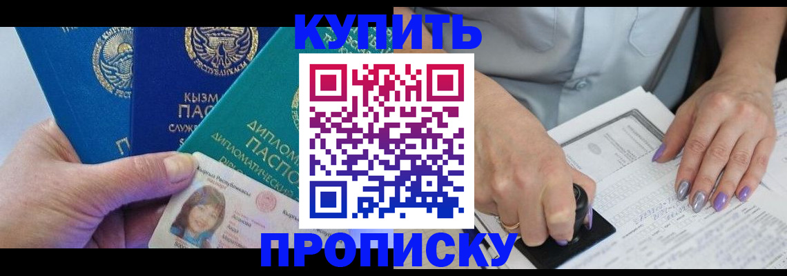 временная регистрация надежно в Суздали