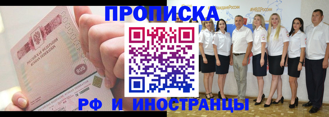 прописка законно в Суздали