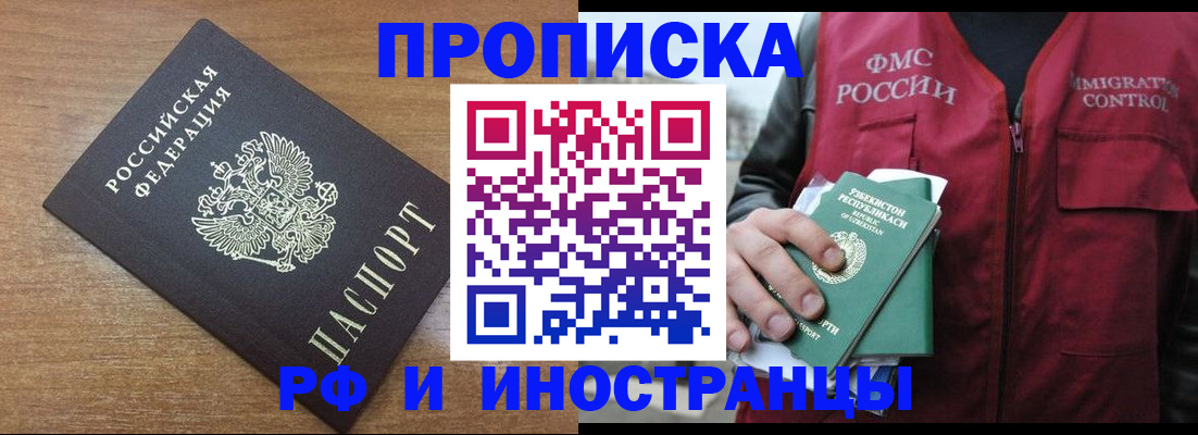 прописка ребенка в Суздали